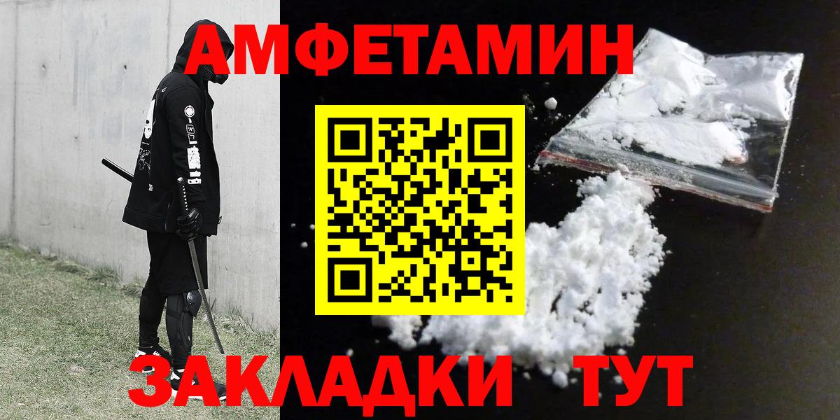 Amphetamine  АМФ Premium  Вход с VPN  Нижнекамск 