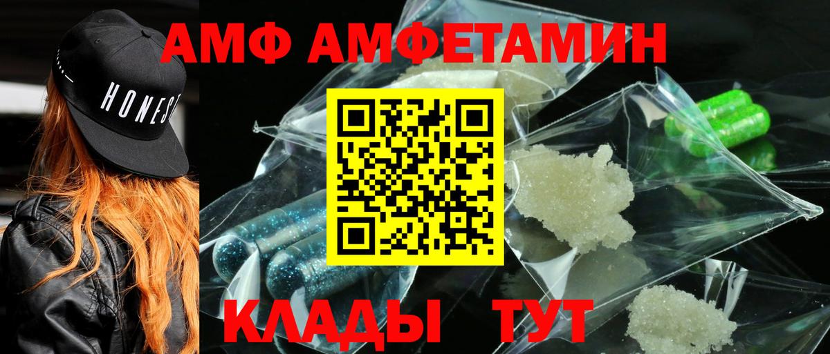 Амфетамин 98% Нижнекамск
