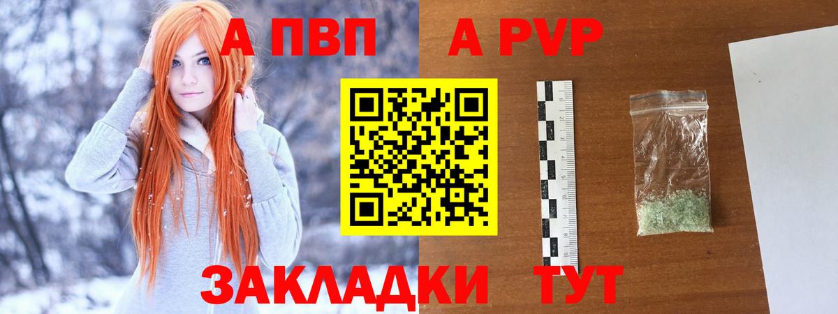 APVP мука  Вход с VPN  Нижнекамск  A PVP СК 