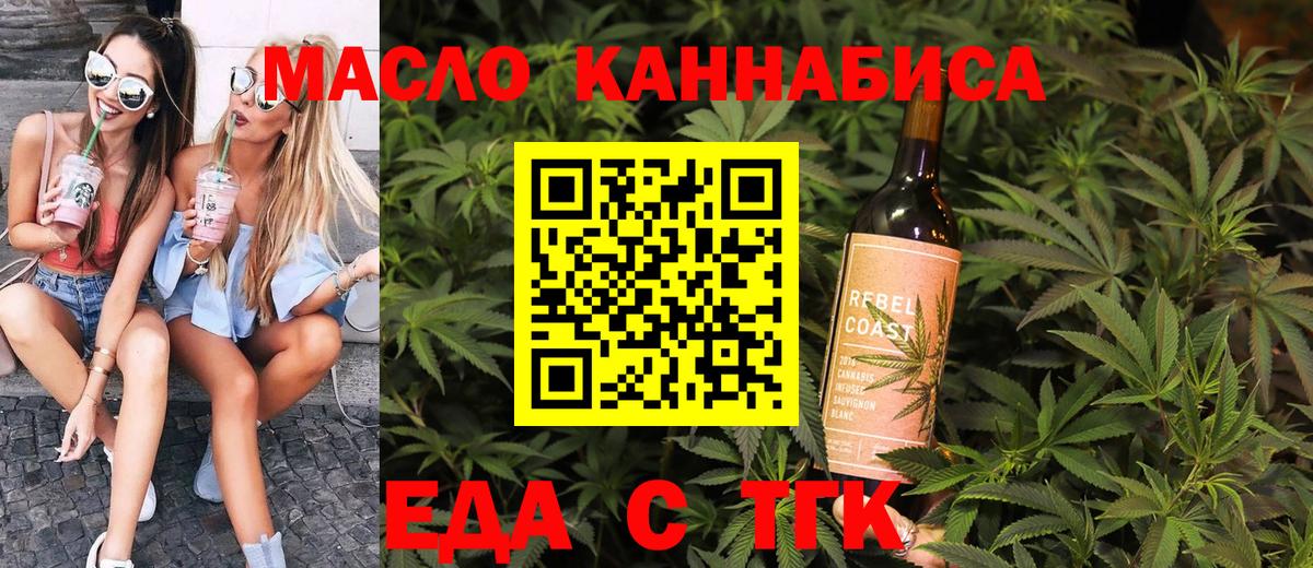 Нижнекамск  Печенье с ТГК конопля  Вход с VPN 