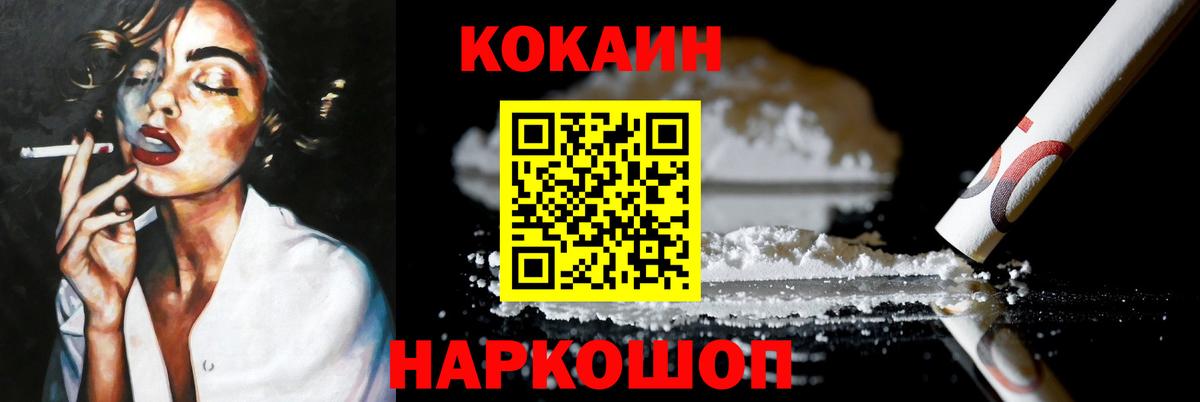 COCAIN Колумбийский Нижнекамск