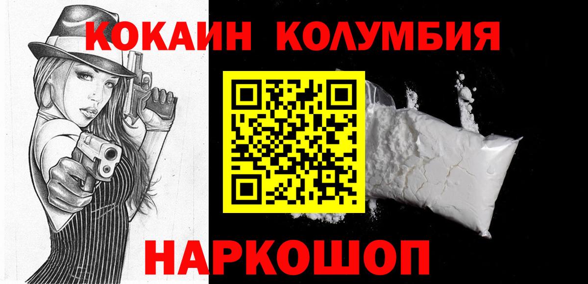 COCAIN Эквадор  Кокаин FishScale  Cocaine  Вход с VPN  Нижнекамск 