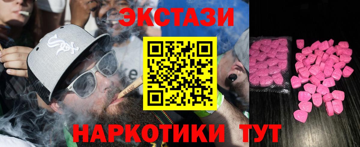 Экстази 280мг Нижнекамск