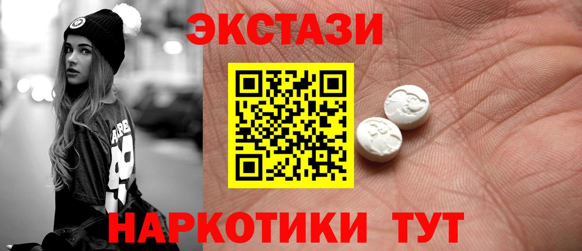 Ecstasy  даркнет сайт  Нижнекамск  Ecstasy ешки  Вход с VPN 