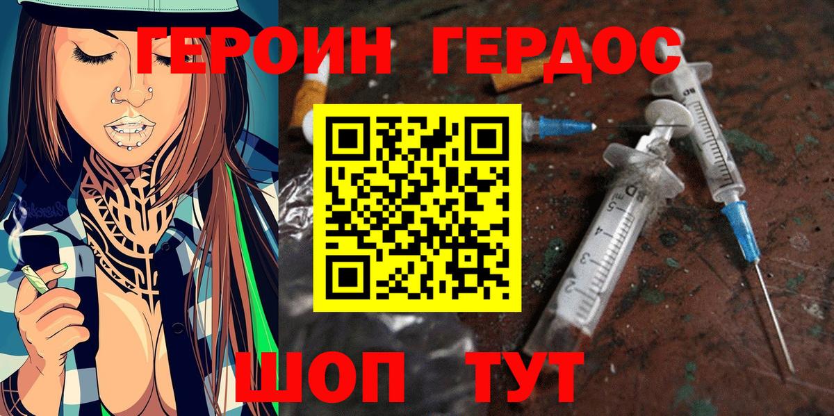 Героин афганец Нижнекамск