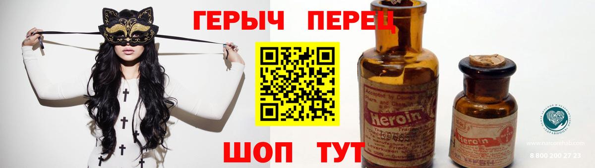 Нижнекамск  Героин герыч  Вход с VPN 