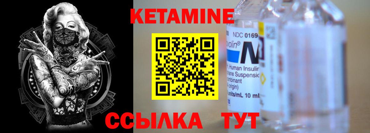 Нижнекамск  КЕТАМИН ketamine  Вход с VPN 