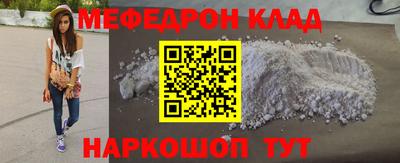 мяу мяу кристалл Тула