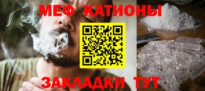 мяу мяу кристалл Тула
