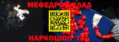 мяу мяу кристалл Тула