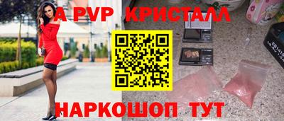 мяу мяу кристалл Тула