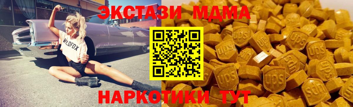 Нижнекамск  МДМА Molly  МДМА кристаллы  Вход с VPN 