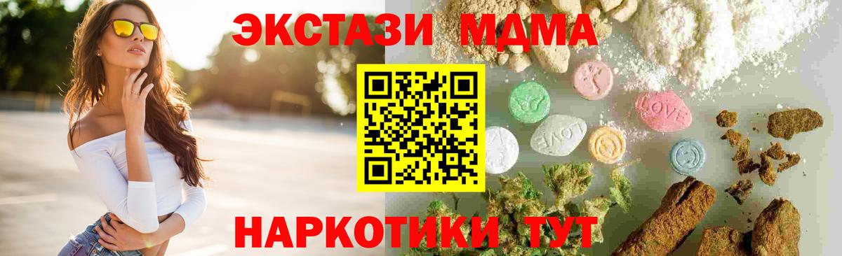 МДМА VHQ Нижнекамск