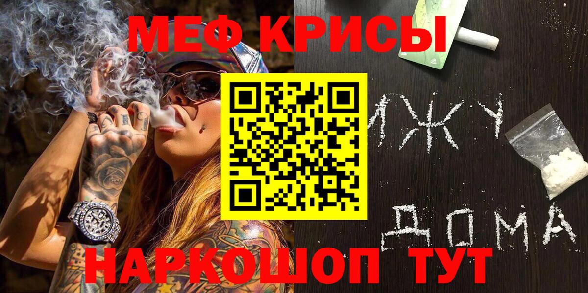 Меф  Вход с VPN  Нижнекамск  Меф  МЕФ mephedrone 