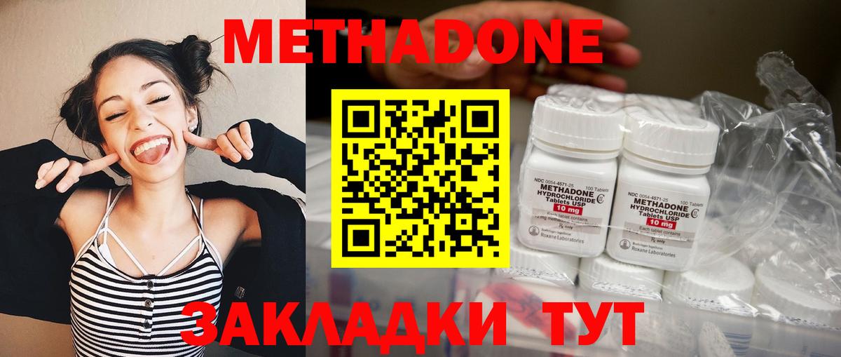 Нижнекамск  МЕТАДОН белоснежный  МЕТАДОН кристалл  Вход с VPN 