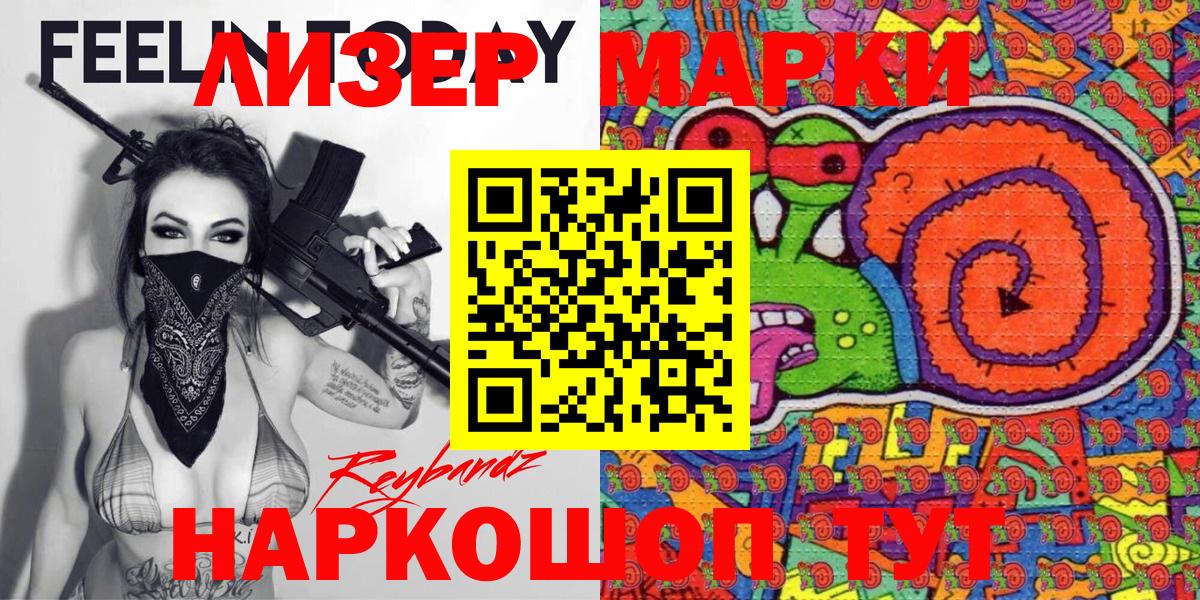 Марки NBOMe 1500мкг  Вход с VPN  Нижнекамск 