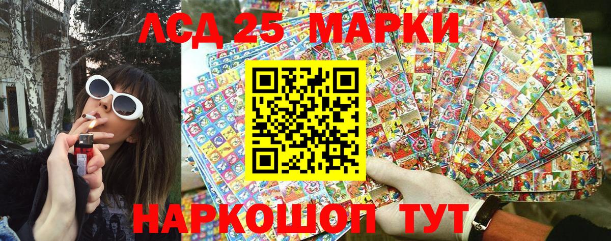 Наркотические марки 1500мкг Нижнекамск