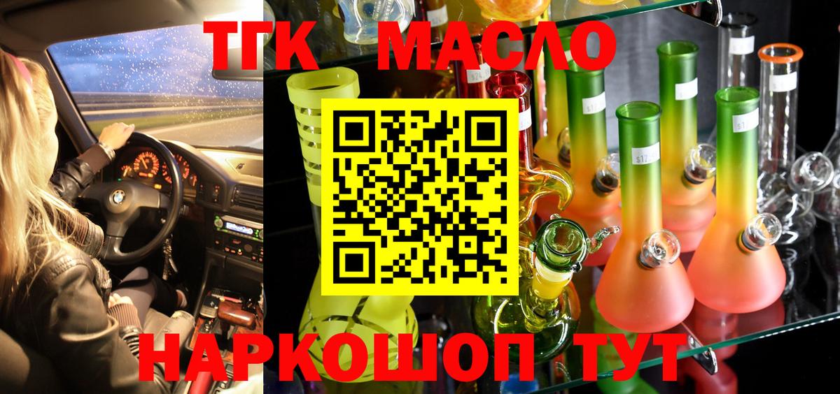Дистиллят ТГК вейп с тгк Нижнекамск