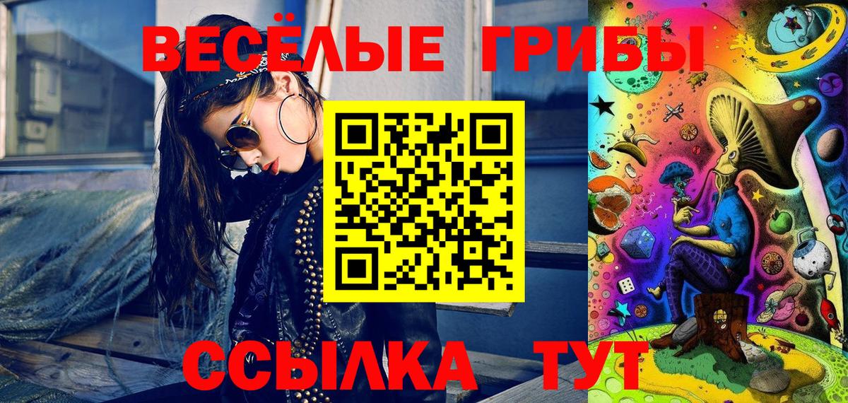 Галлюциногенные грибы Magic Shrooms  Вход с VPN  Нижнекамск 